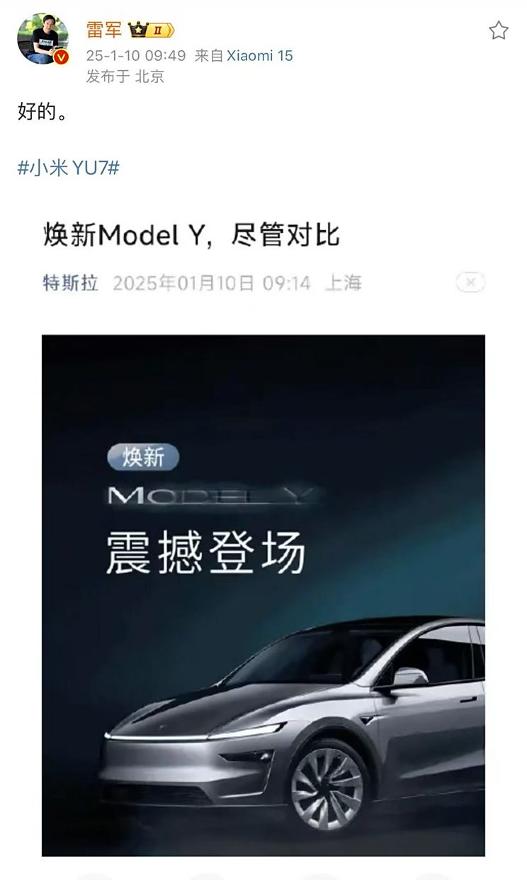 特斯拉Model Y焕新版价格公布 售26.35万起 起售价上调1.36万元