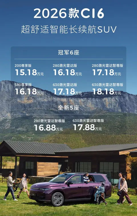 20万内更具性价比的奶爸车，空间大配置足，26款零跑C16挺合适