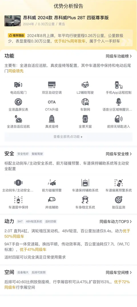 17万内拿下准新别克昂科威Plus，四驱轻混一步到位！